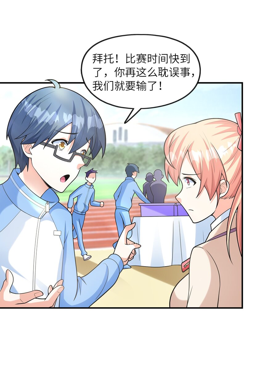 029 借你的初吻(1/2)-第29话