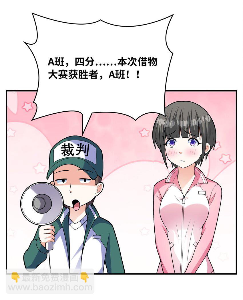 029 借你的初吻(1/2)-第29话