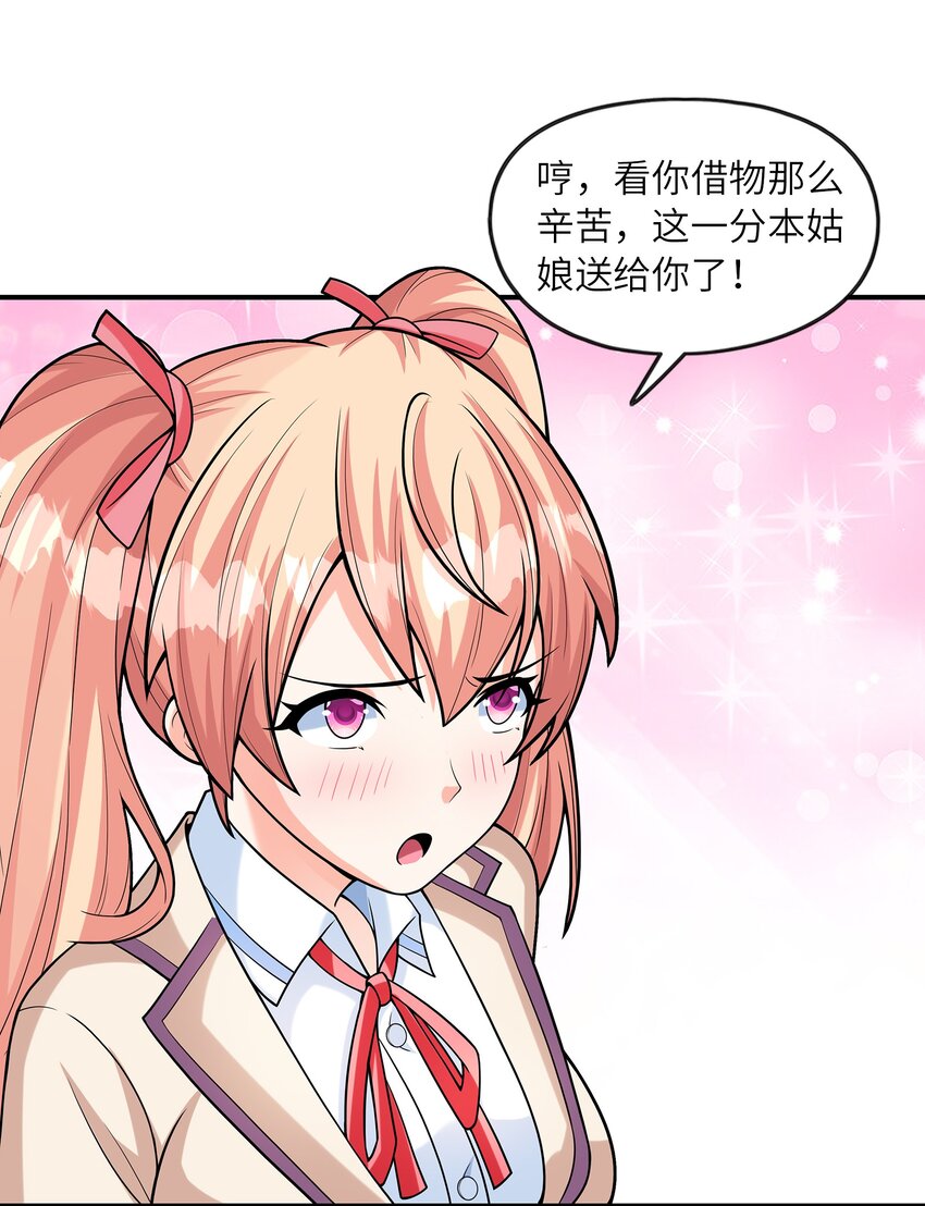 029 借你的初吻(1/2)-第29话