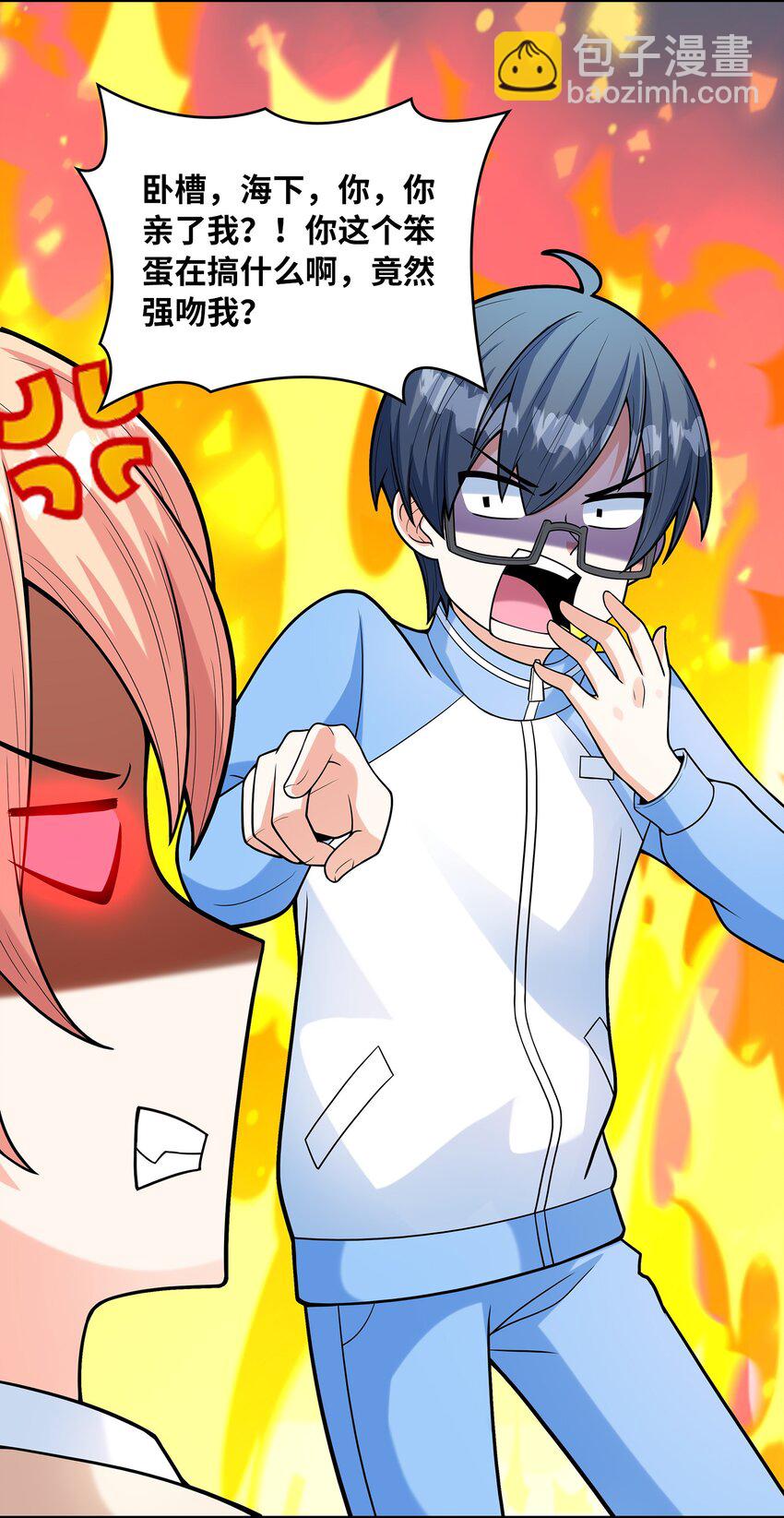 029 借你的初吻(1/2)-第29话