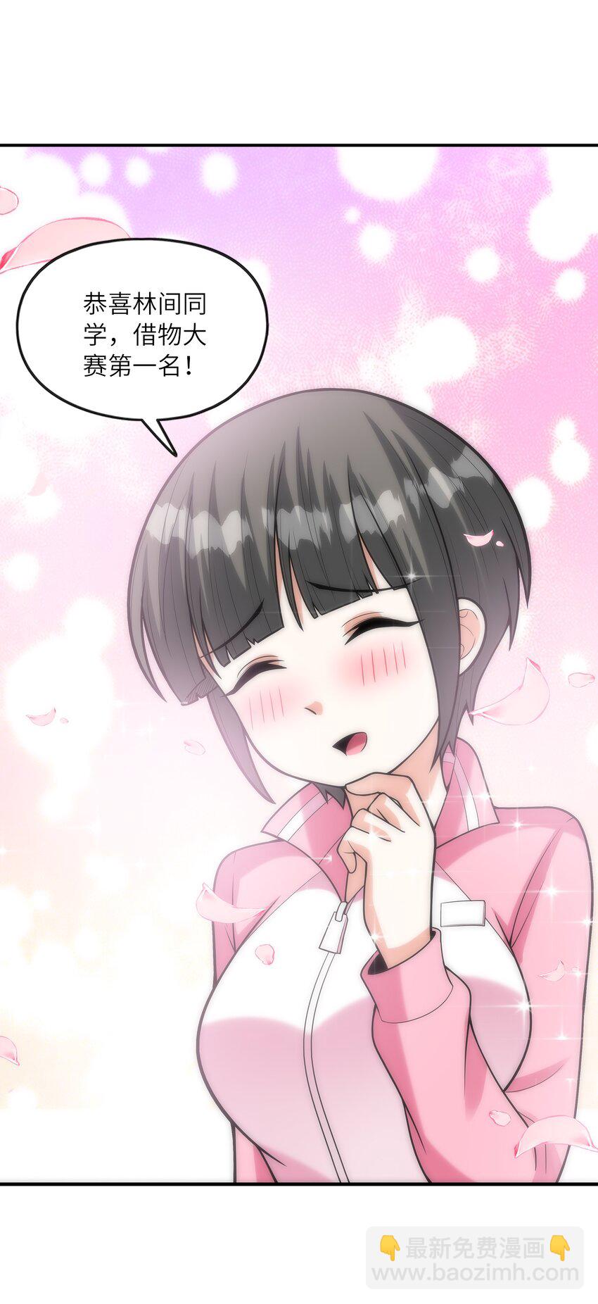 029 借你的初吻(1/2)-第29话