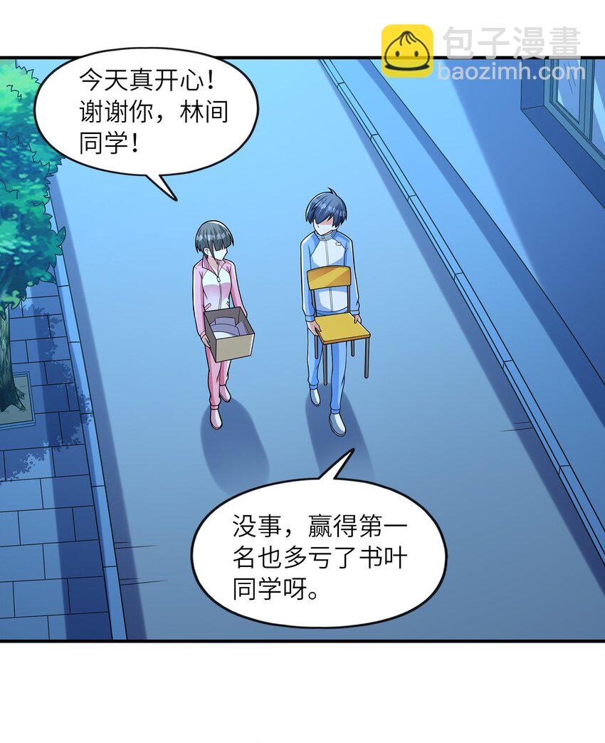 029 借你的初吻(1/2)-第29话