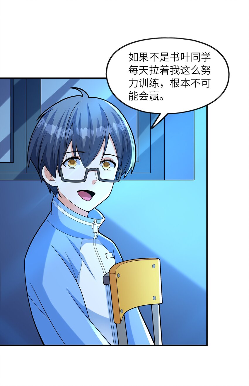 029 借你的初吻(1/2)-第29话