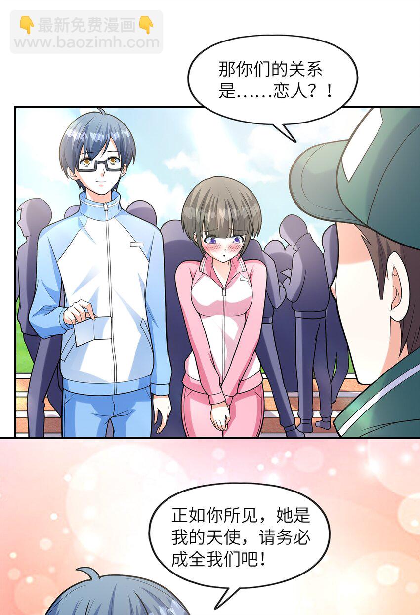 029 借你的初吻(1/2)-第29话