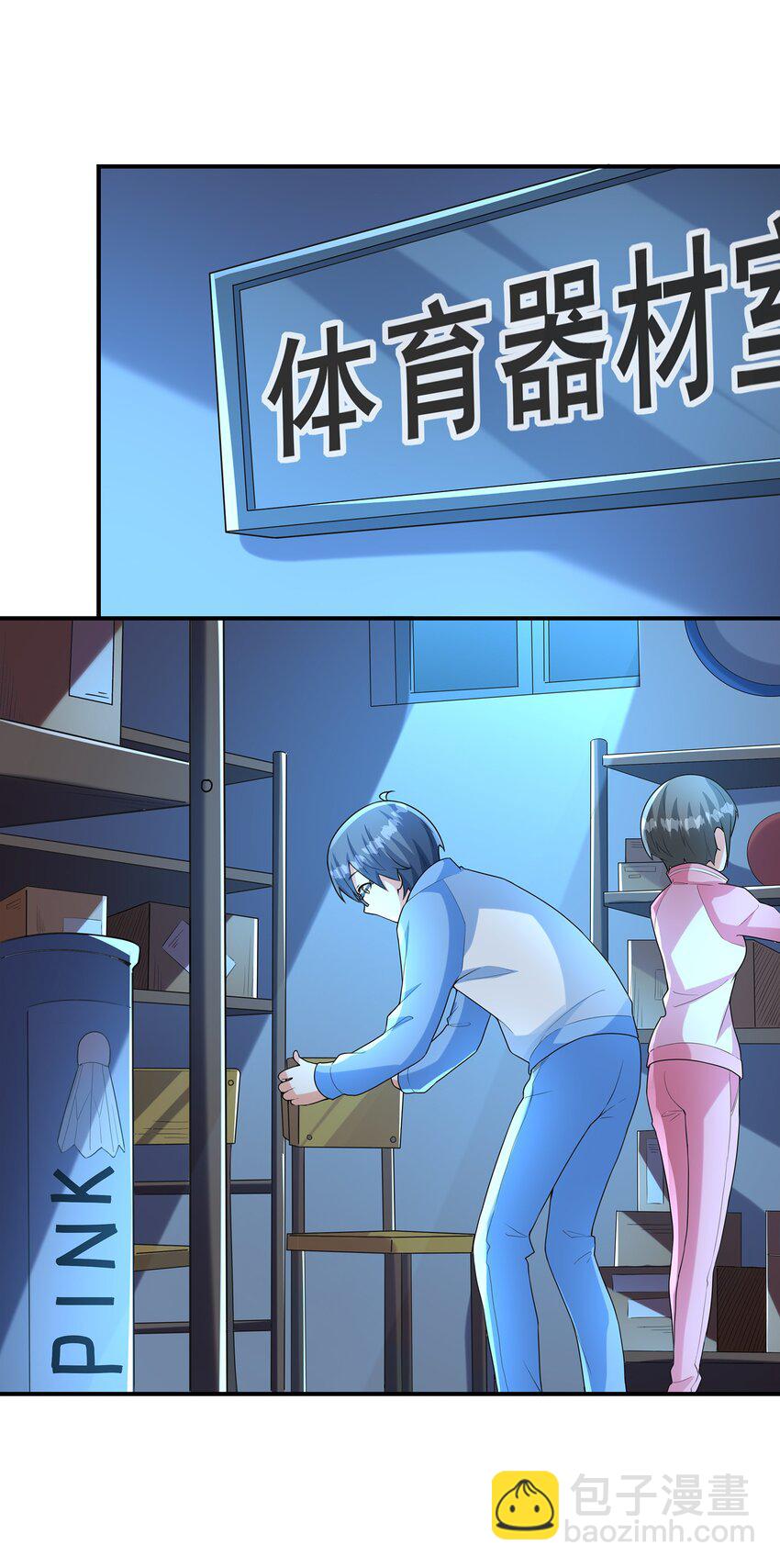 029 借你的初吻(1/2)-第29话