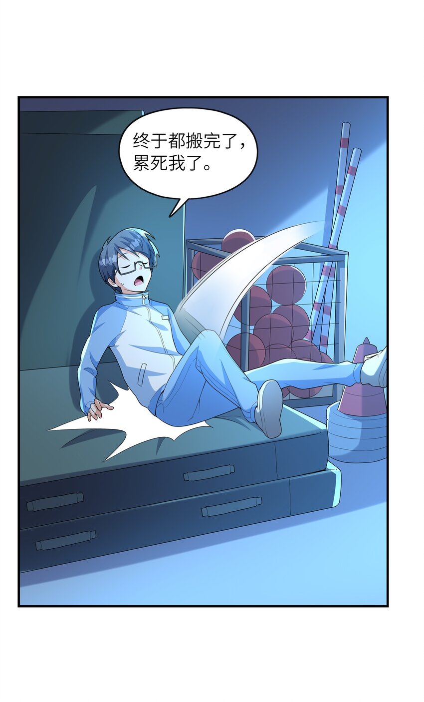 029 借你的初吻(1/2)-第29话