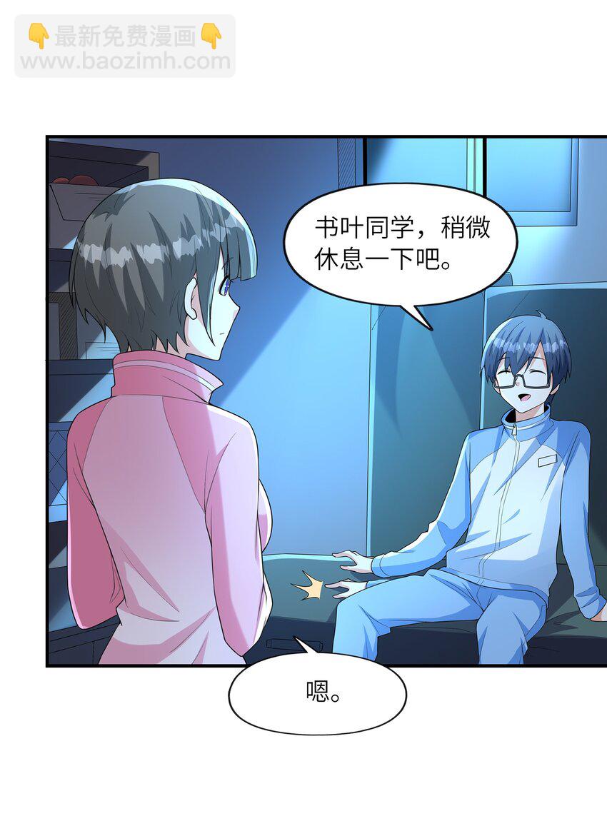 029 借你的初吻(1/2)-第29话