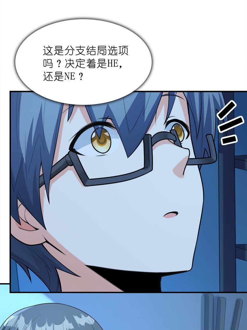 029 借你的初吻(1/2)-第29话