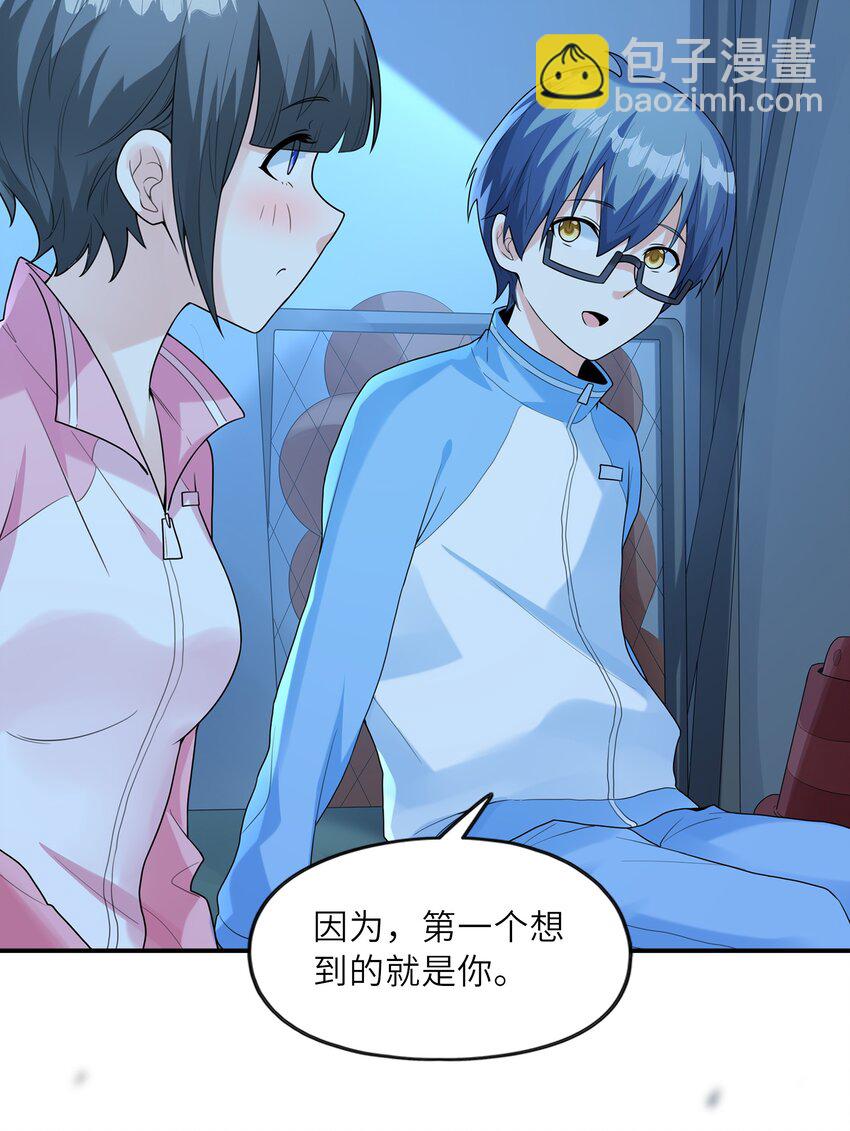 029 借你的初吻(1/2)-第29话