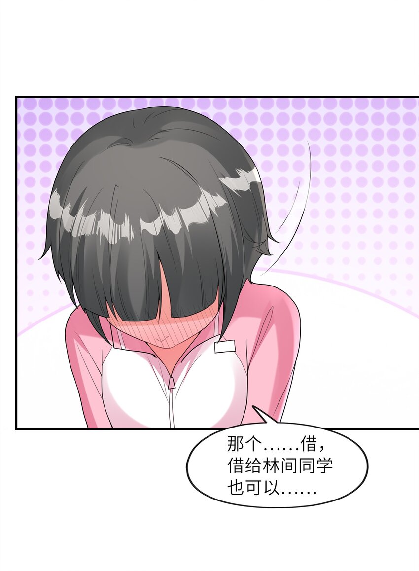 029 借你的初吻(1/2)-第29话