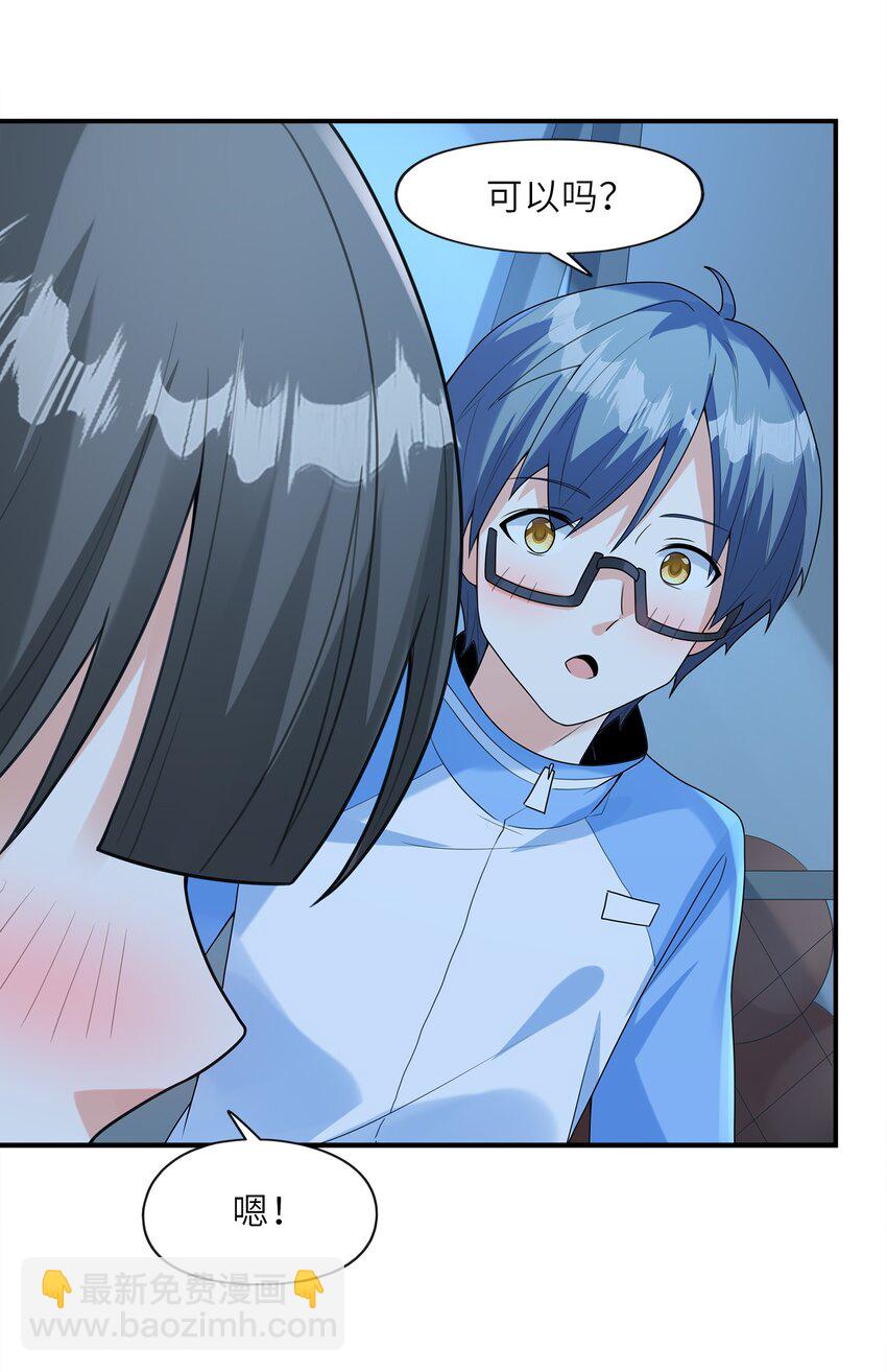 029 借你的初吻(1/2)-第29话