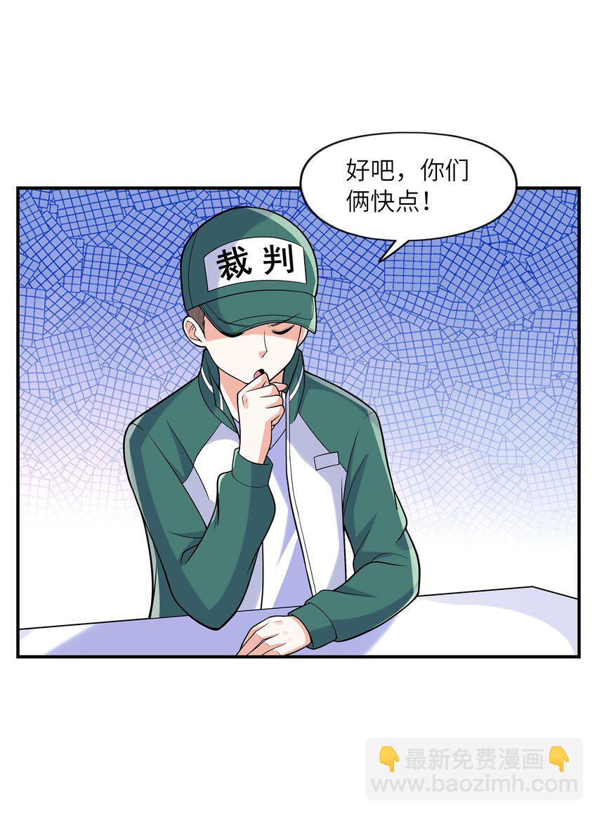 029 借你的初吻(1/2)-第29话