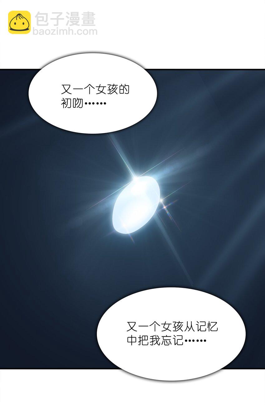 029 借你的初吻(1/2)-第29话