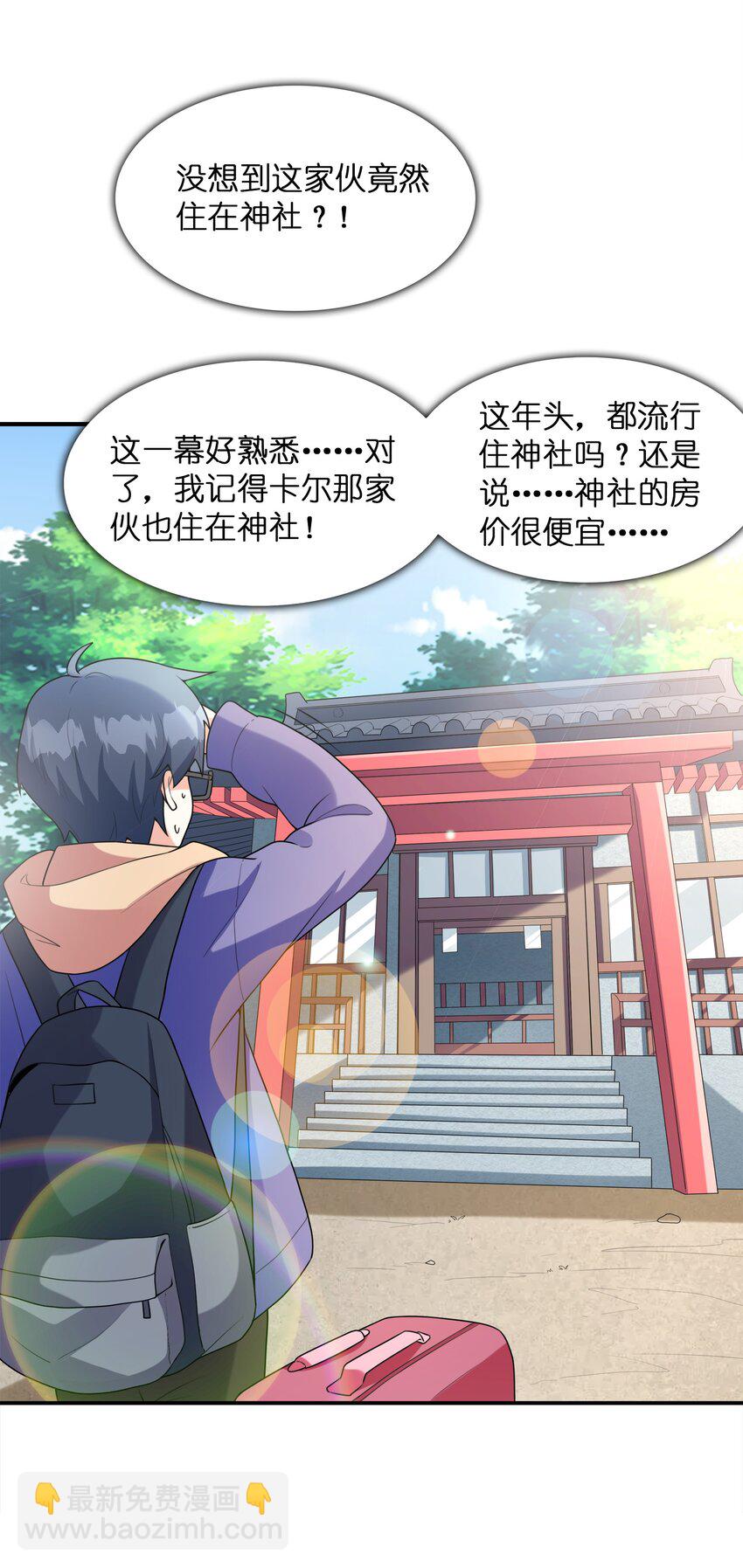 031 真尤和亚矢(1/2)-第31话