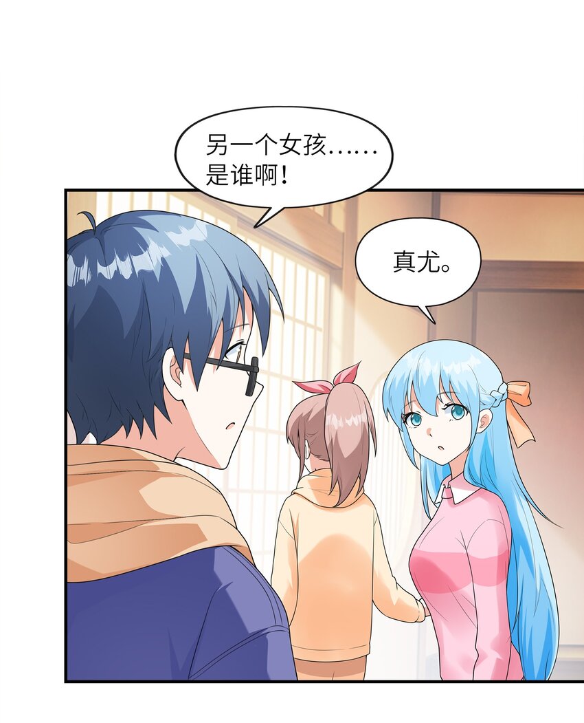 031 真尤和亚矢(1/2)-第31话