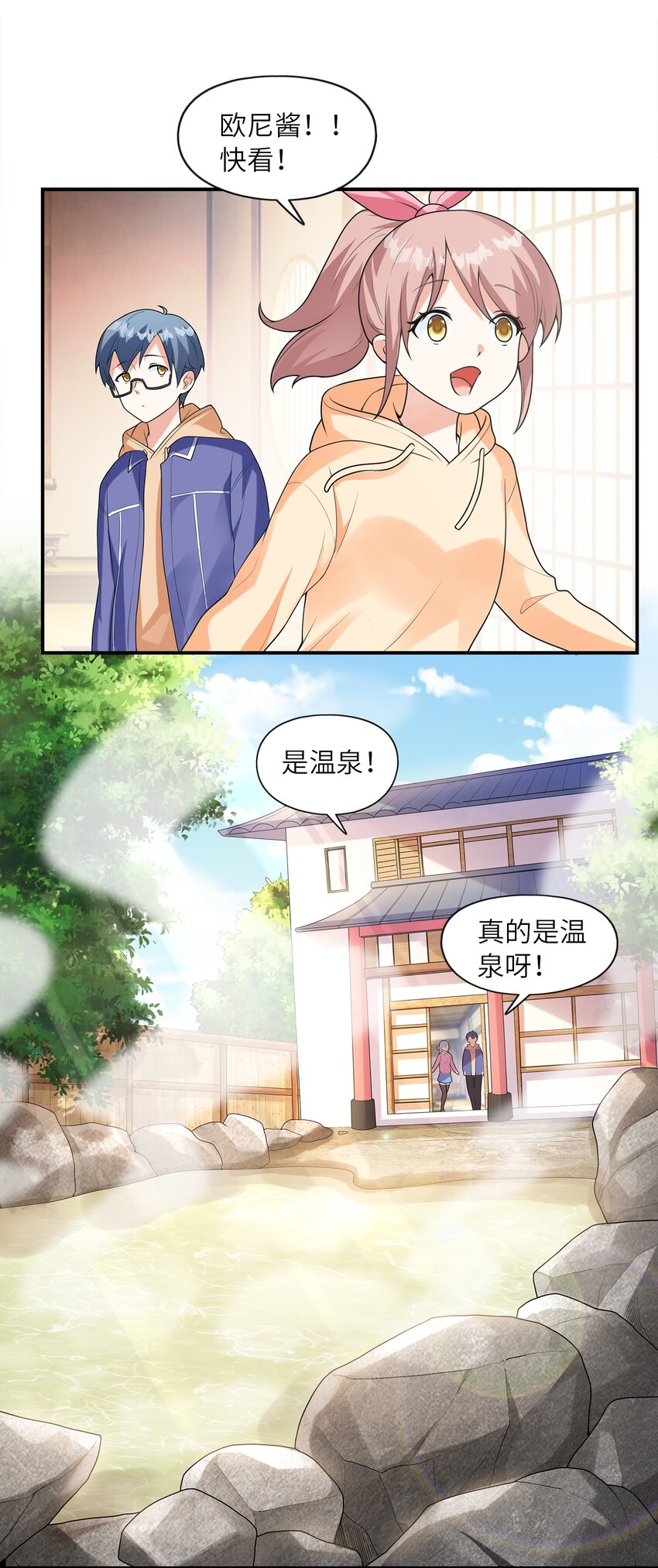 031 真尤和亚矢(1/2)-第31话