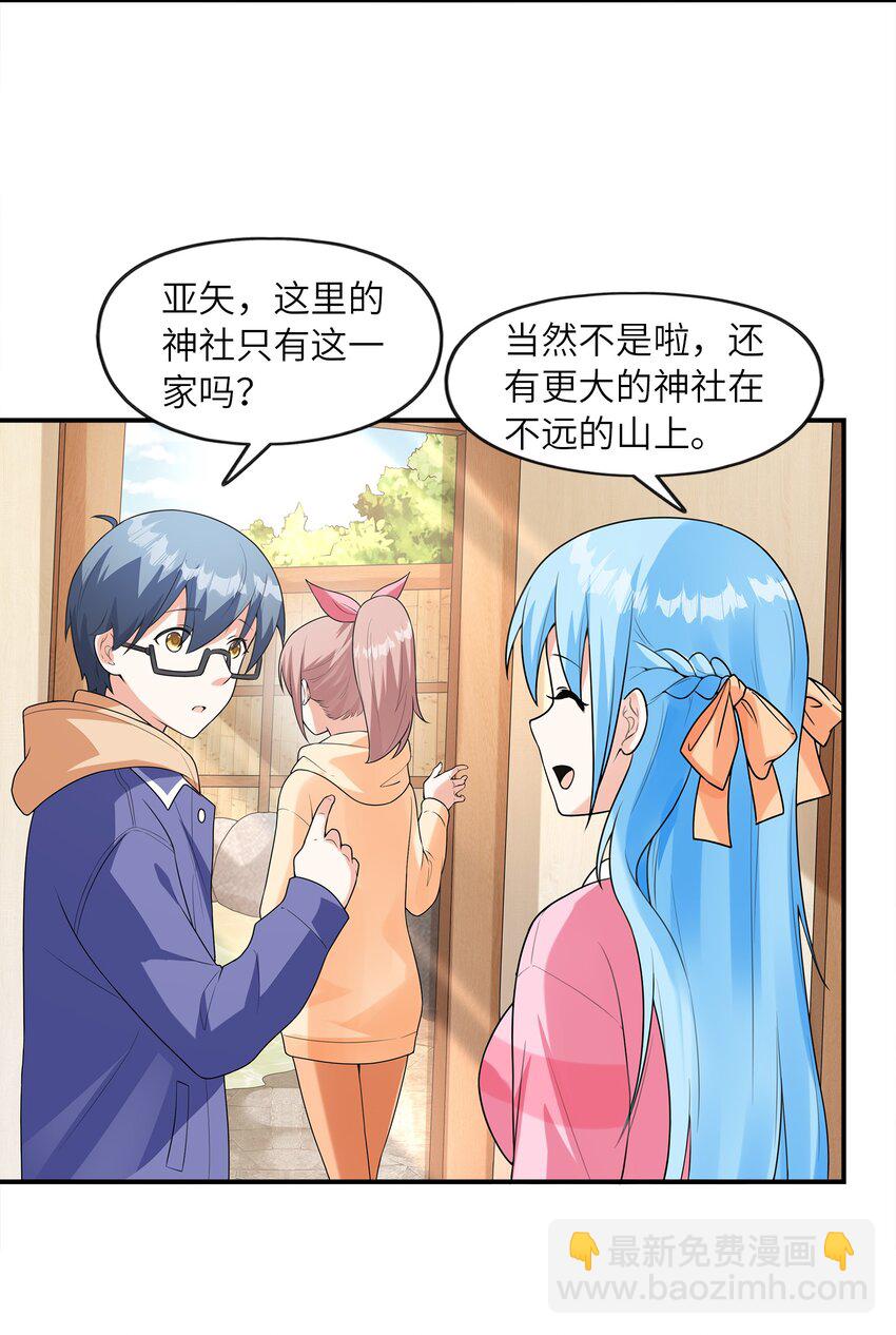 031 真尤和亚矢(1/2)-第31话