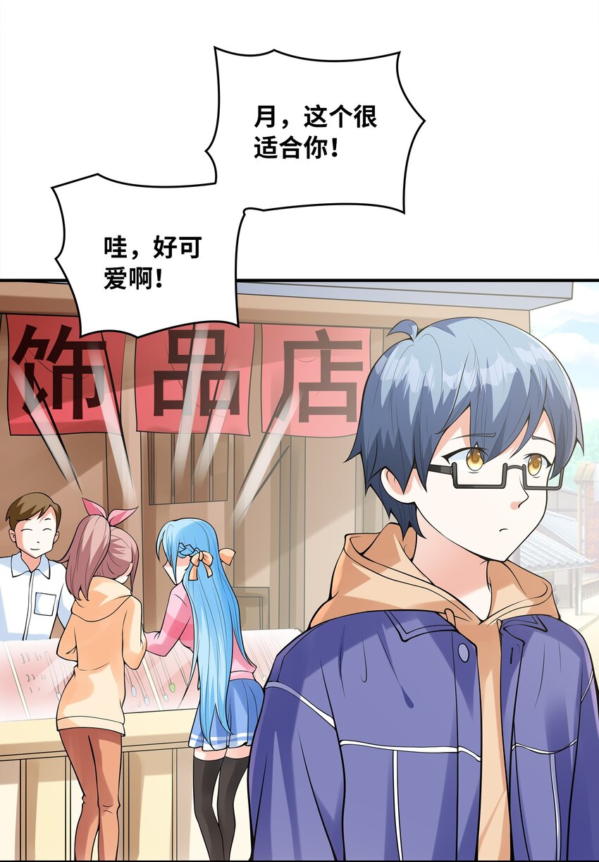 031 真尤和亚矢(1/2)-第31话