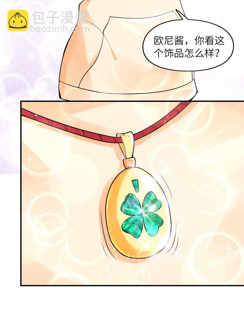 031 真尤和亚矢(1/2)-第31话