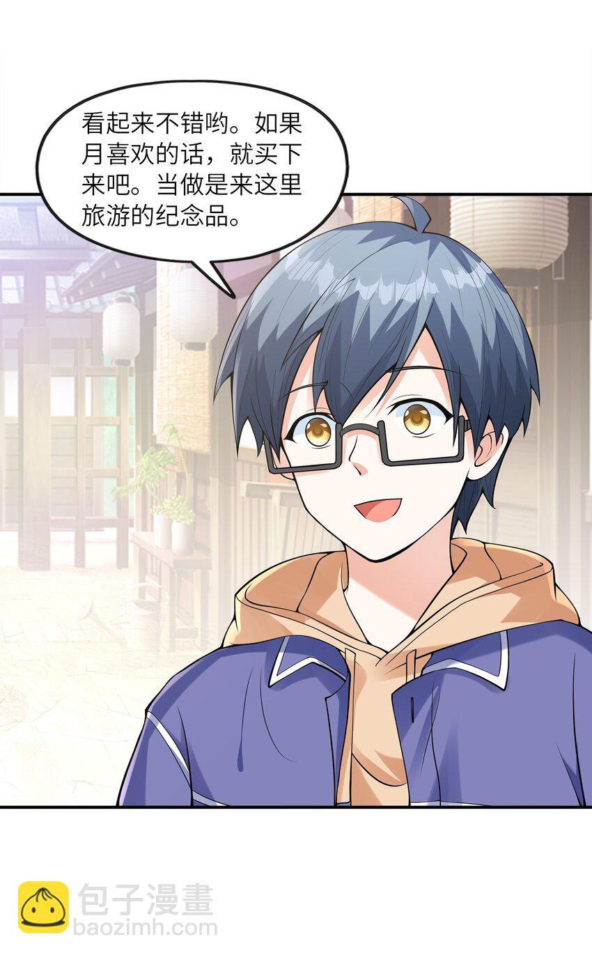 031 真尤和亚矢(1/2)-第31话