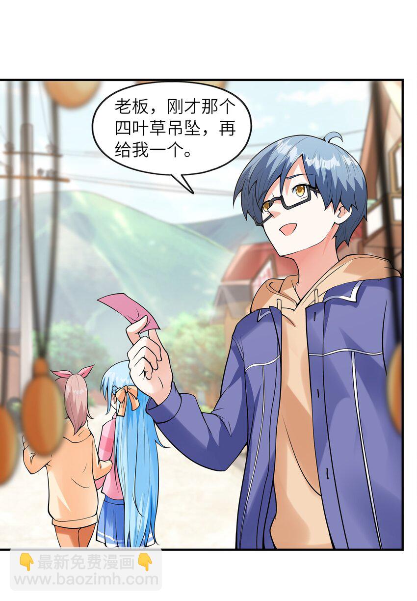 031 真尤和亚矢(1/2)-第31话