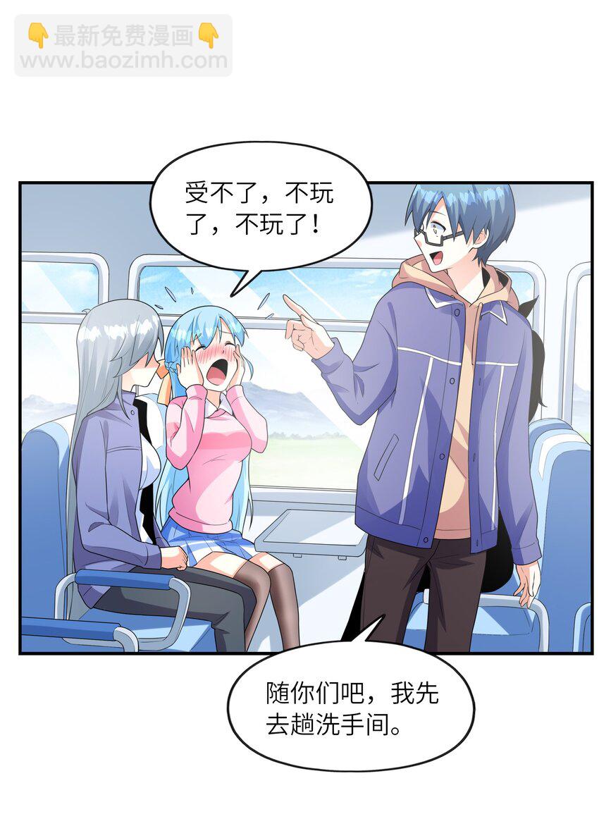 031 真尤和亚矢(1/2)-第31话