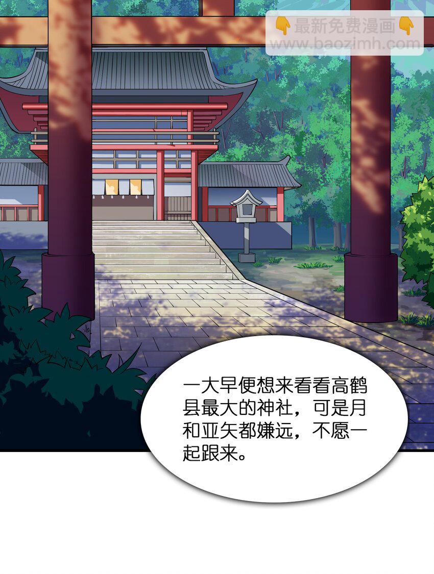 033 神社祈福物(1/2)-第33话