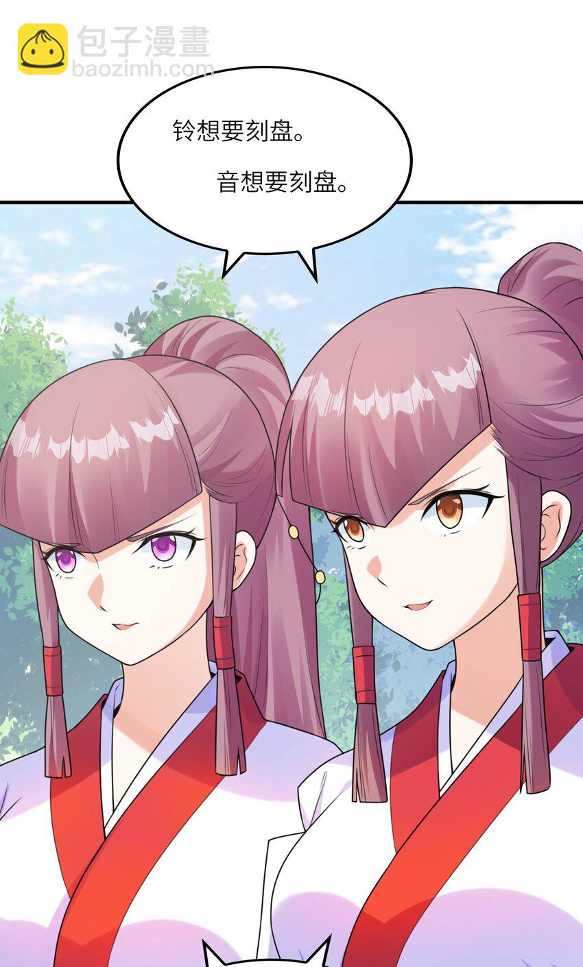 033 神社祈福物(1/2)-第33话