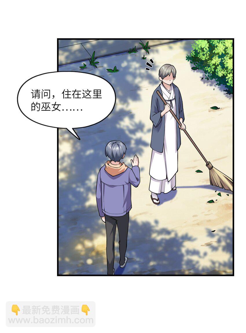 033 神社祈福物(1/2)-第33话