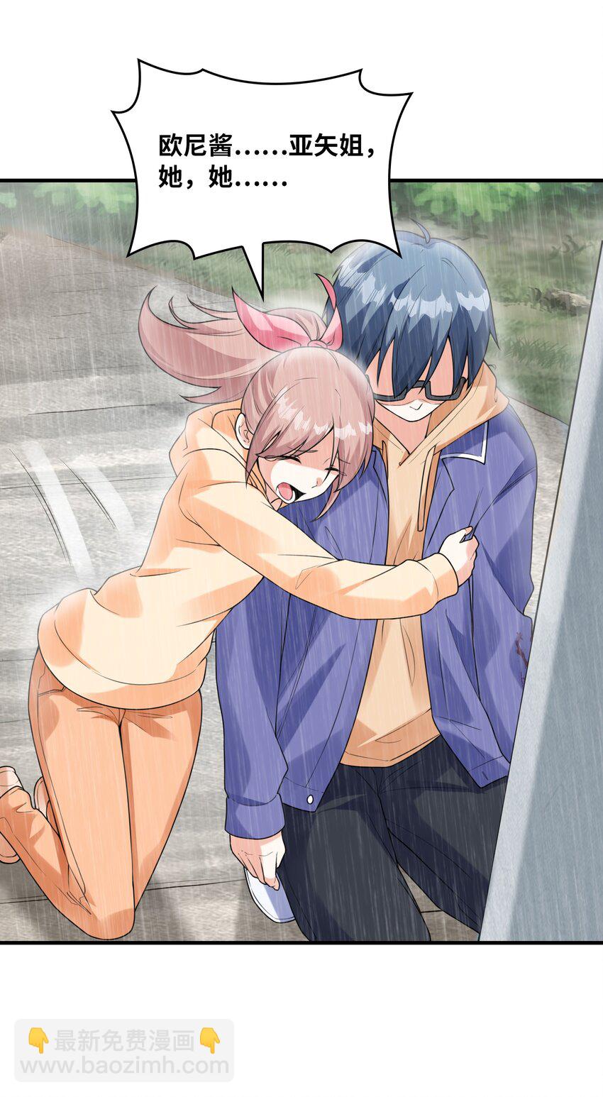 035 离开(1/2)-第35话