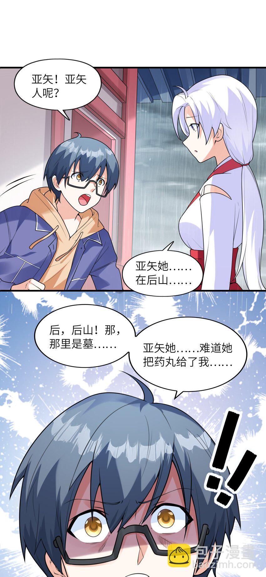 035 离开(1/2)-第35话