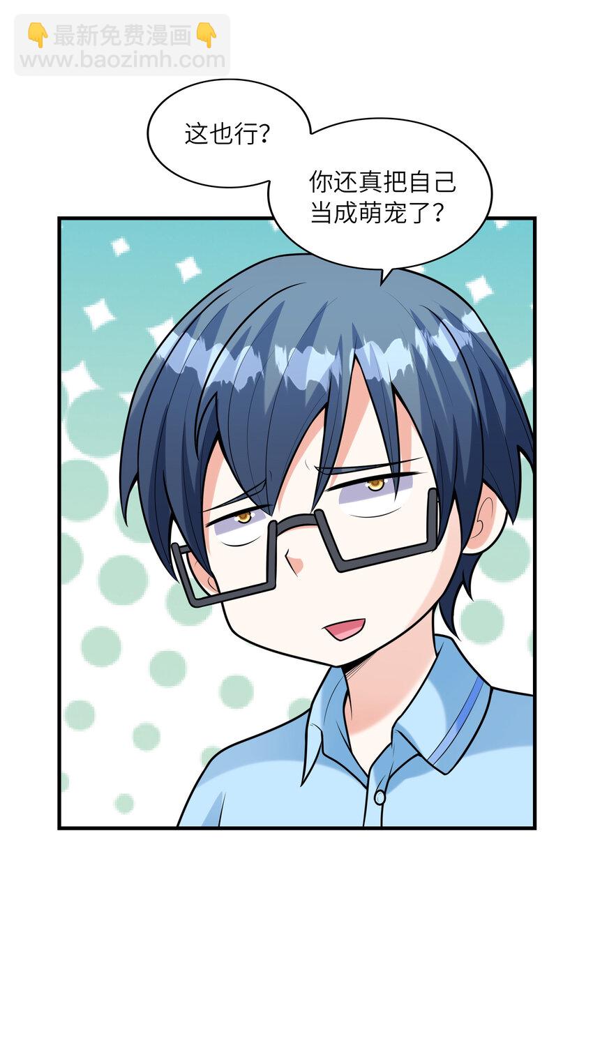 037 萌宠克琉尔(1/2)-第37话