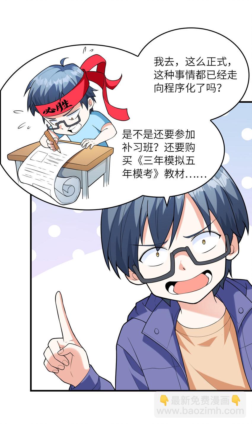 039 场面搞大了(1/2)-第39话