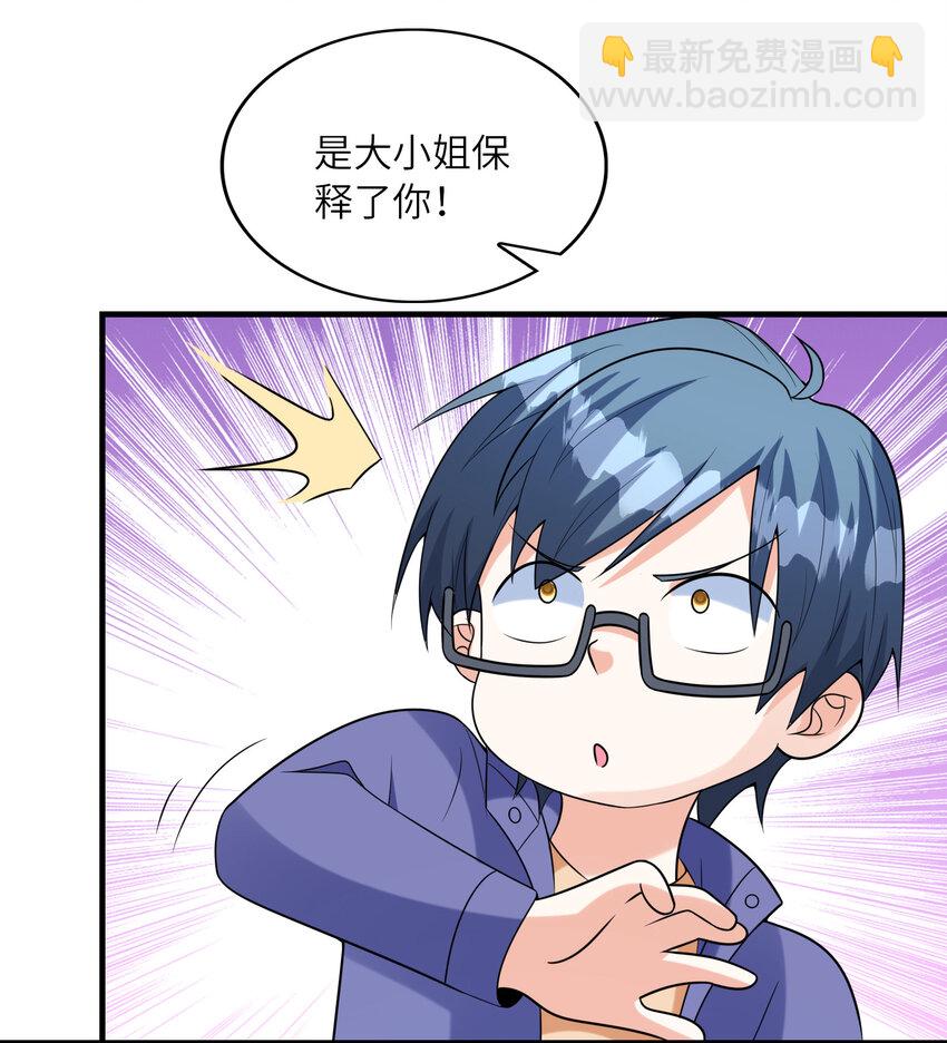 039 场面搞大了(1/2)-第39话