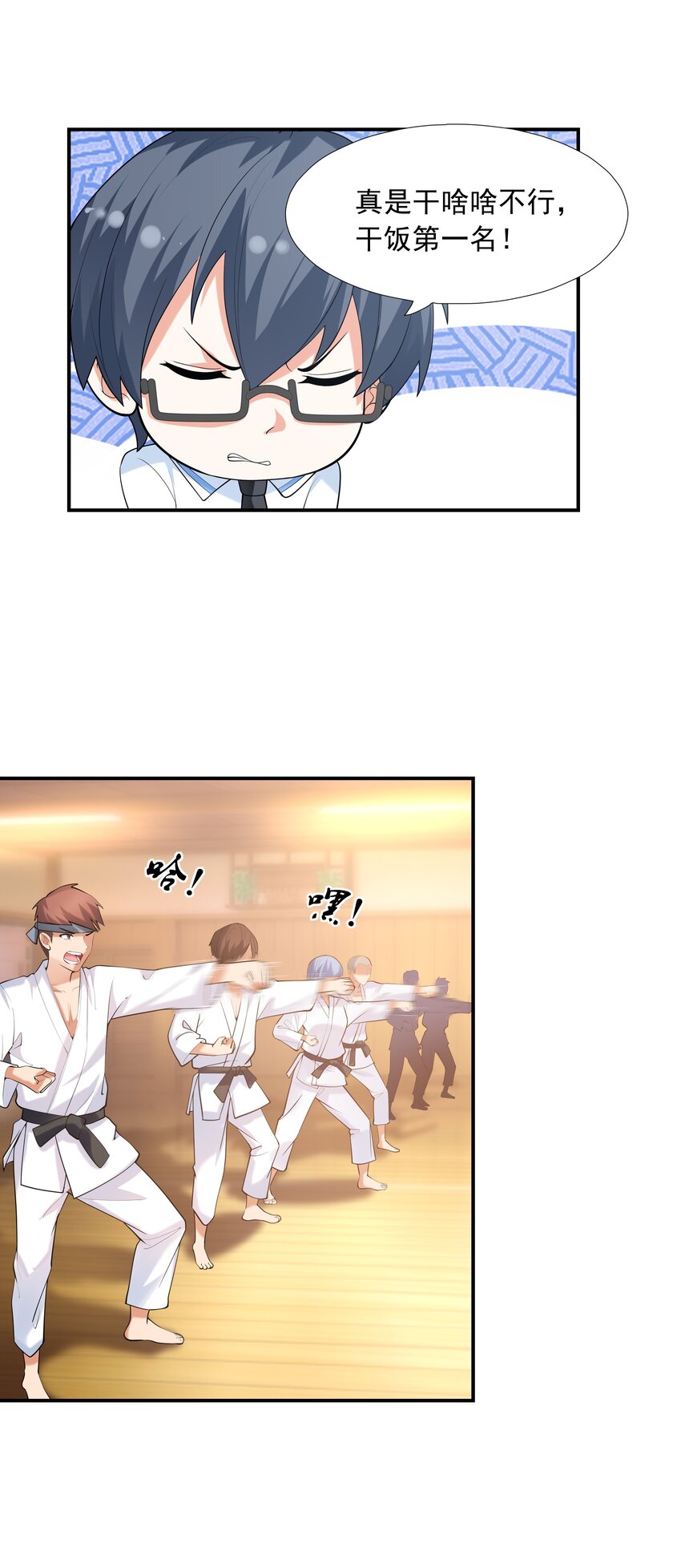 005 我想送你回家(1/2)-第5话