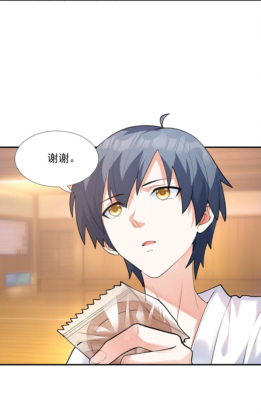 005 我想送你回家(1/2)-第5话