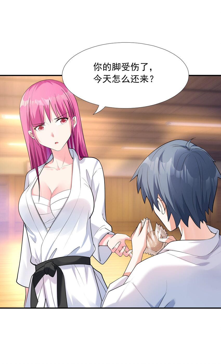 005 我想送你回家(1/2)-第5话