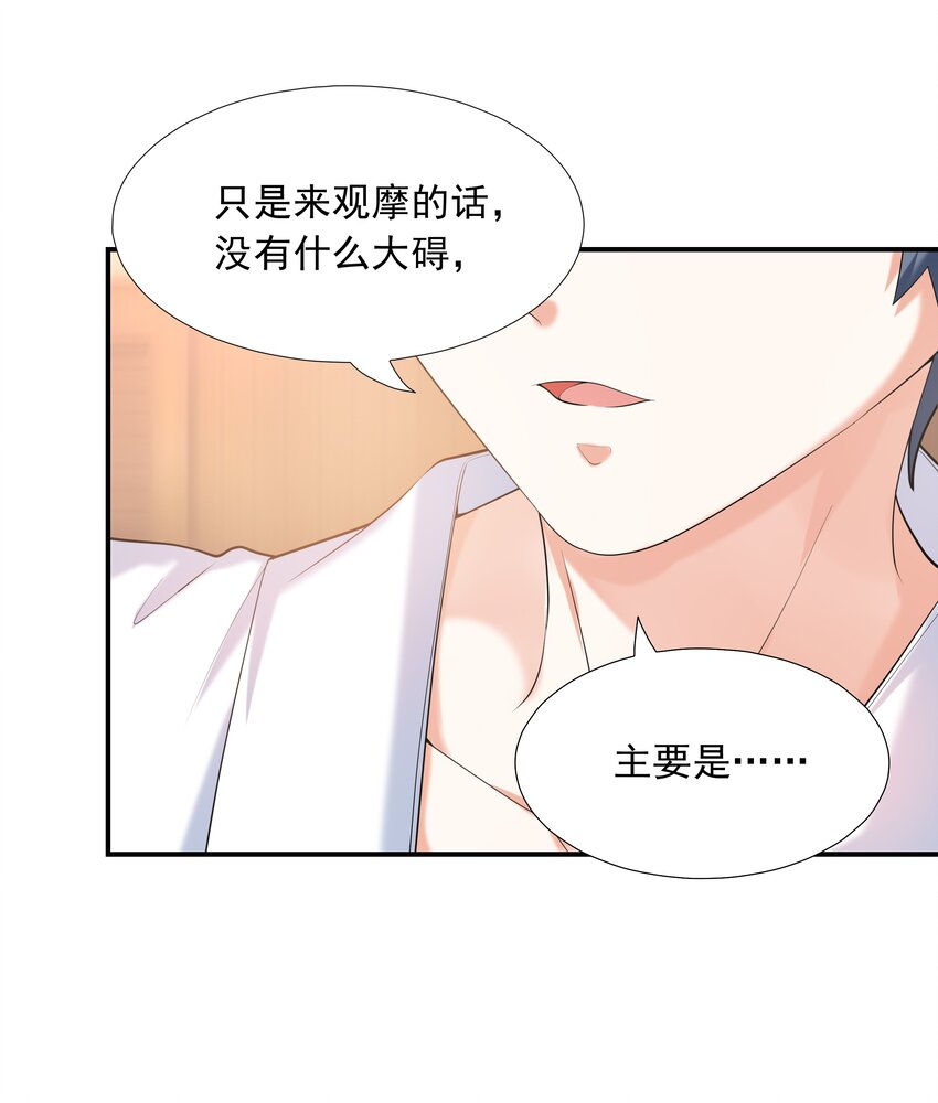 005 我想送你回家(1/2)-第5话