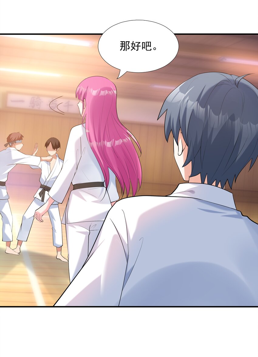 005 我想送你回家(1/2)-第5话