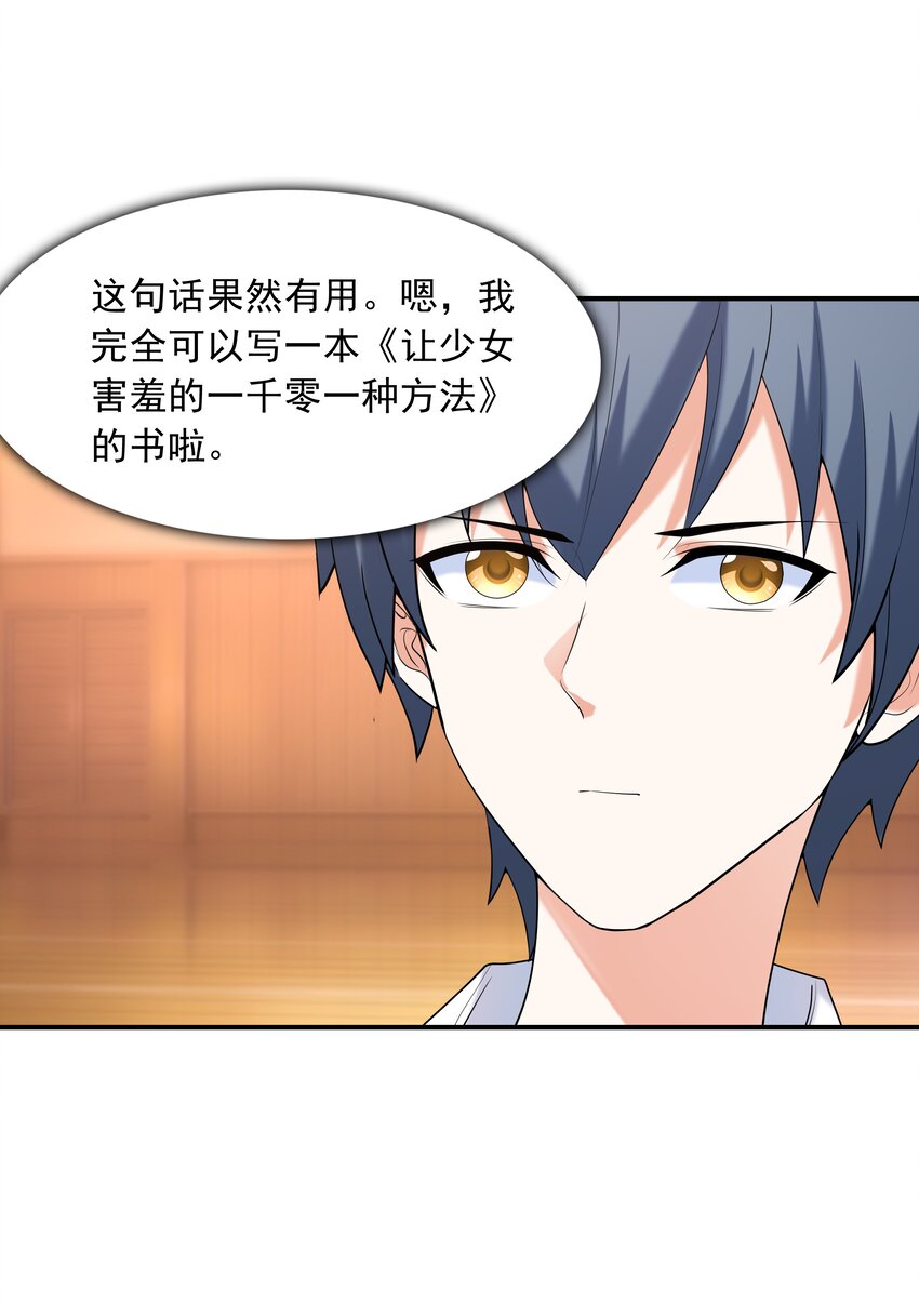 005 我想送你回家(1/2)-第5话