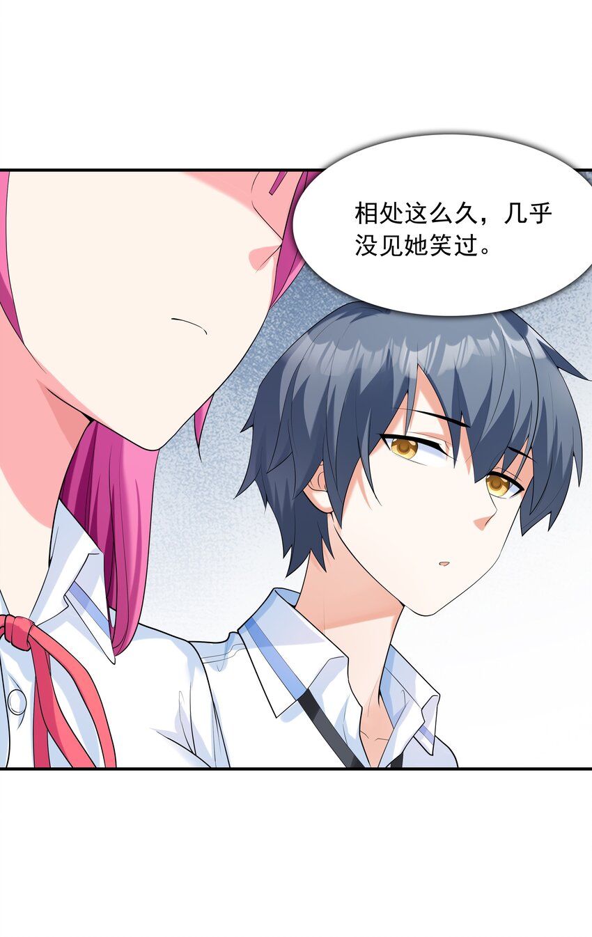 005 我想送你回家(1/2)-第5话