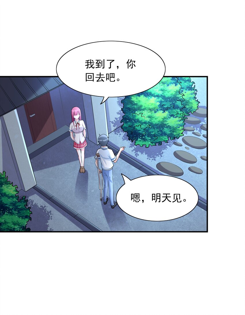 005 我想送你回家(1/2)-第5话