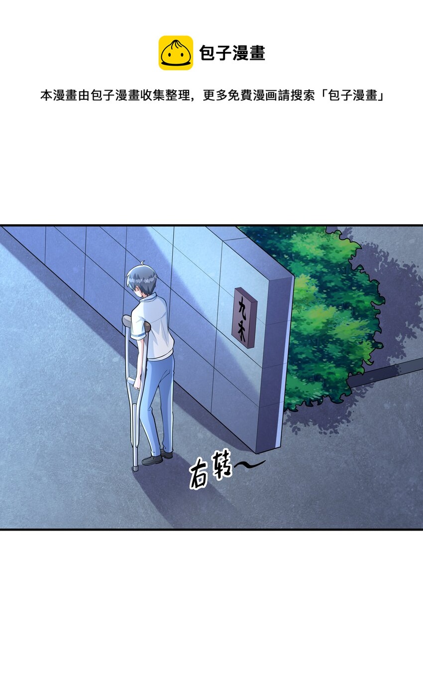 005 我想送你回家(1/2)-第5话