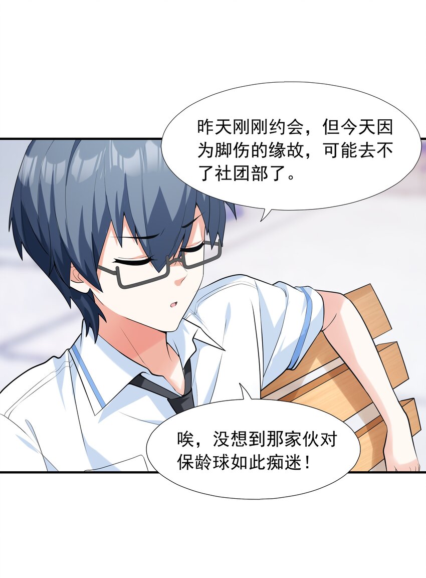 005 我想送你回家(1/2)-第5话