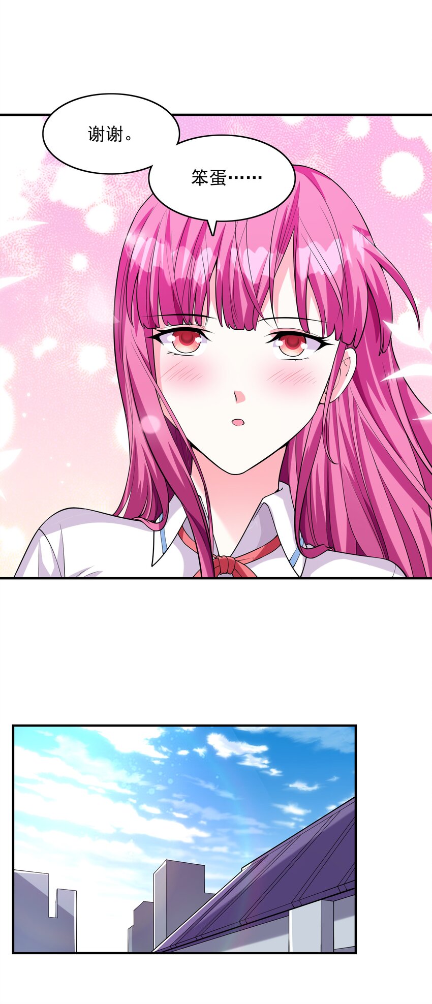 005 我想送你回家(1/2)-第5话