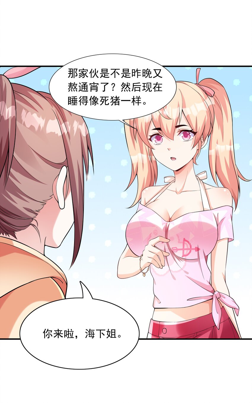 005 我想送你回家(1/2)-第5话