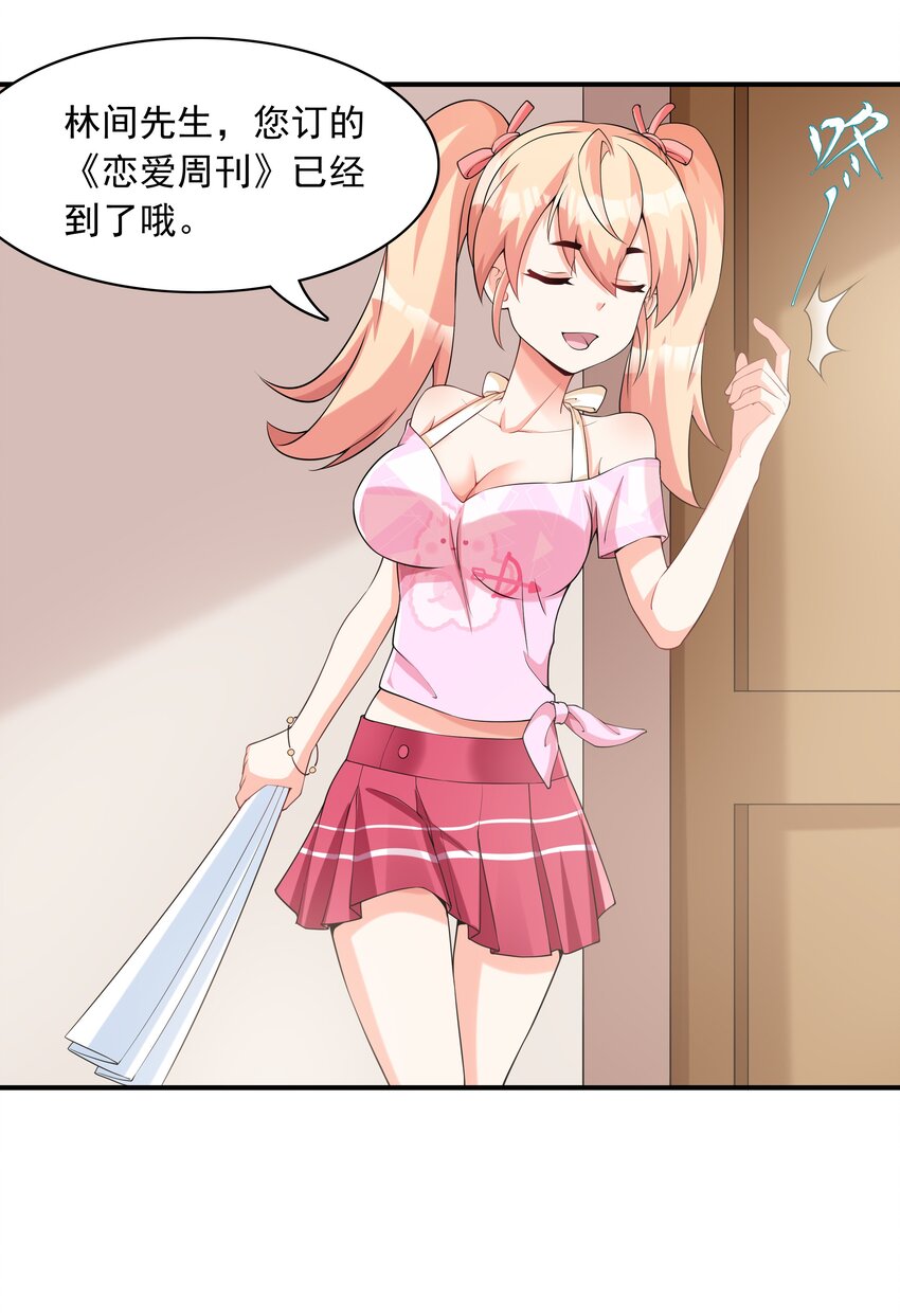 005 我想送你回家(1/2)-第5话