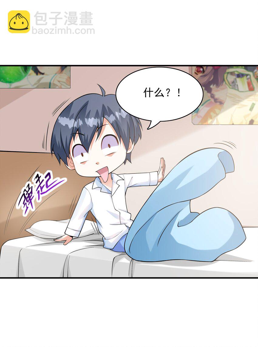 005 我想送你回家(1/2)-第5话