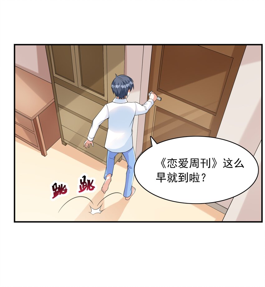 005 我想送你回家(1/2)-第5话