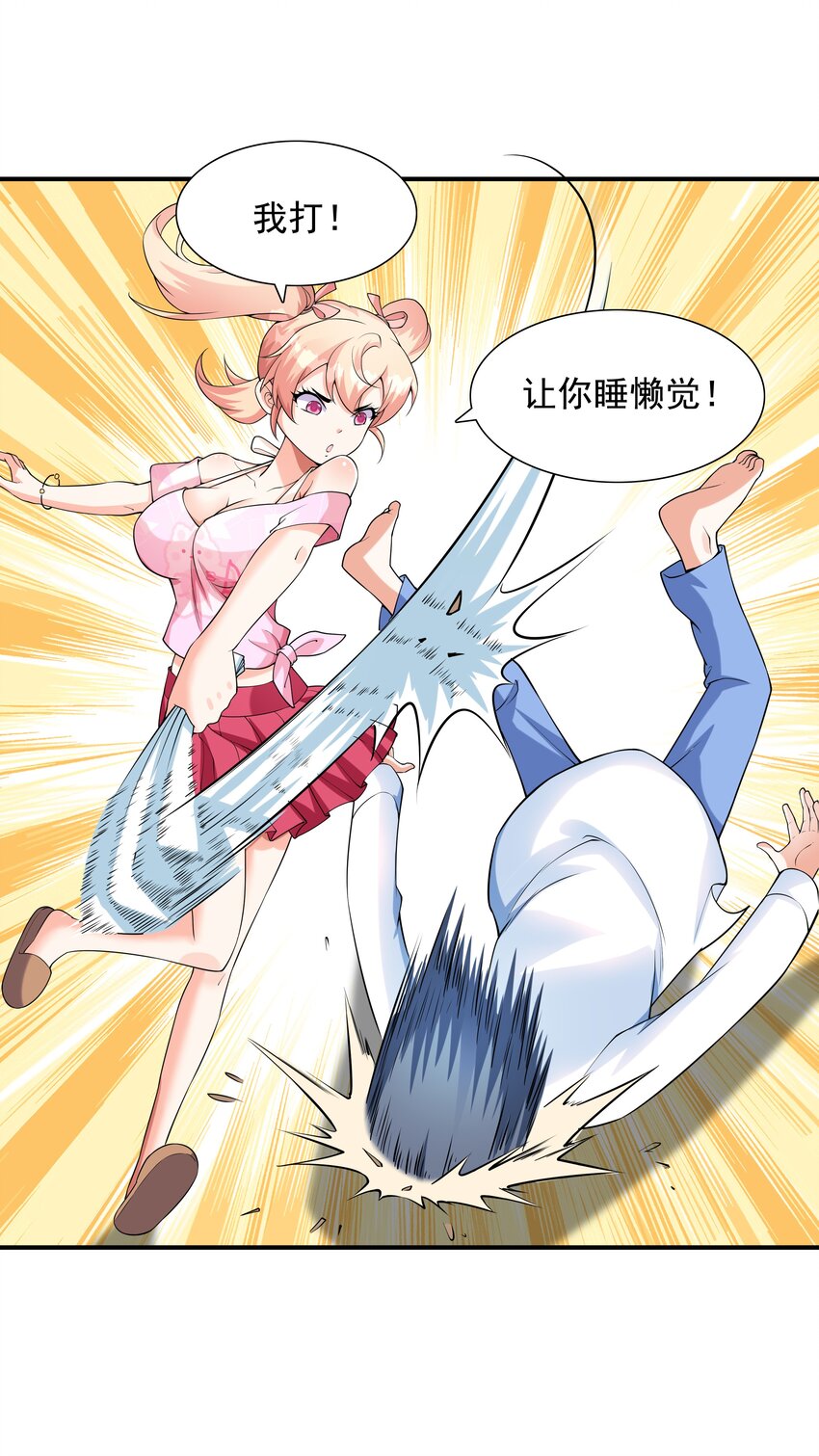 005 我想送你回家(1/2)-第5话